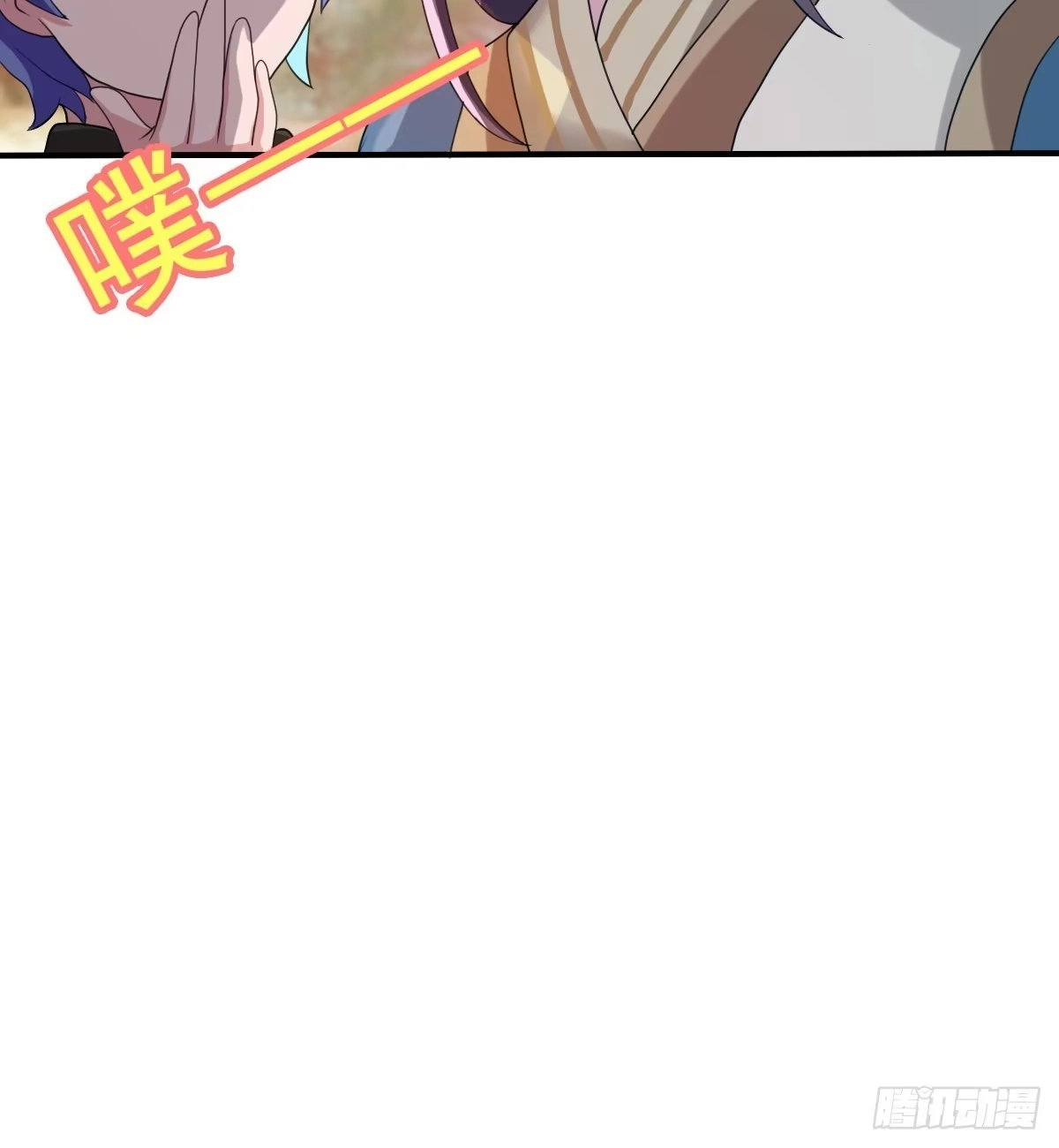 《蛇精是种病》蛇精还要负责接生？！ 第35页