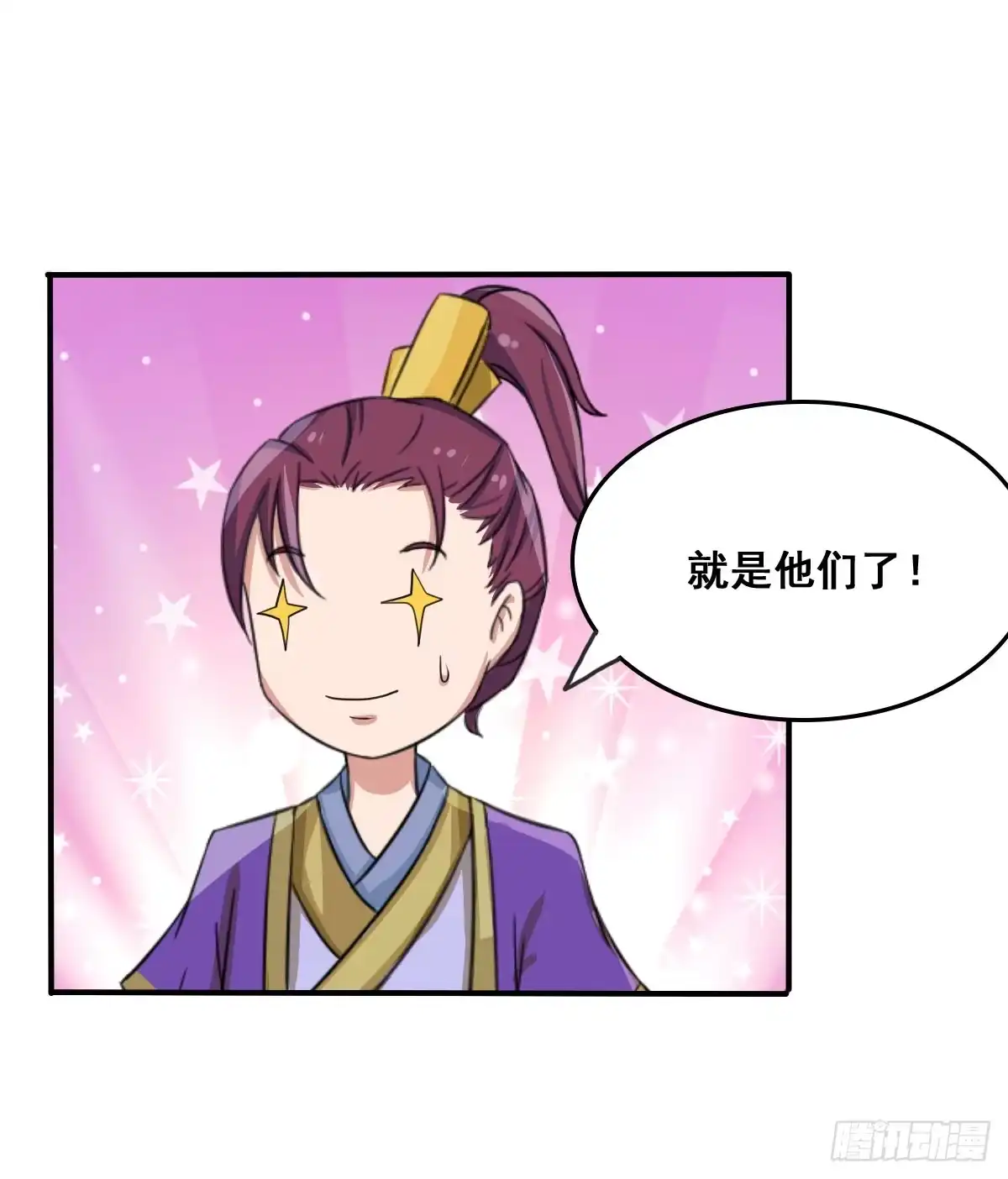 《蛇精是种病》蛇精还要负责接生？！ 第5页