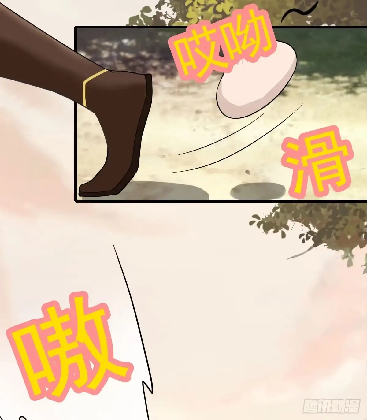 《蛇精是种病》蛇精还要负责接生？！ 第22页