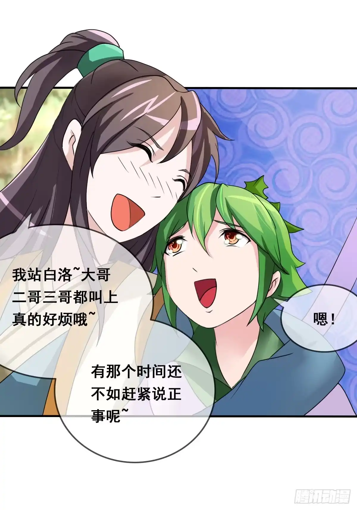 《蛇精是种病》蛇精还要负责接生？！ 第17页