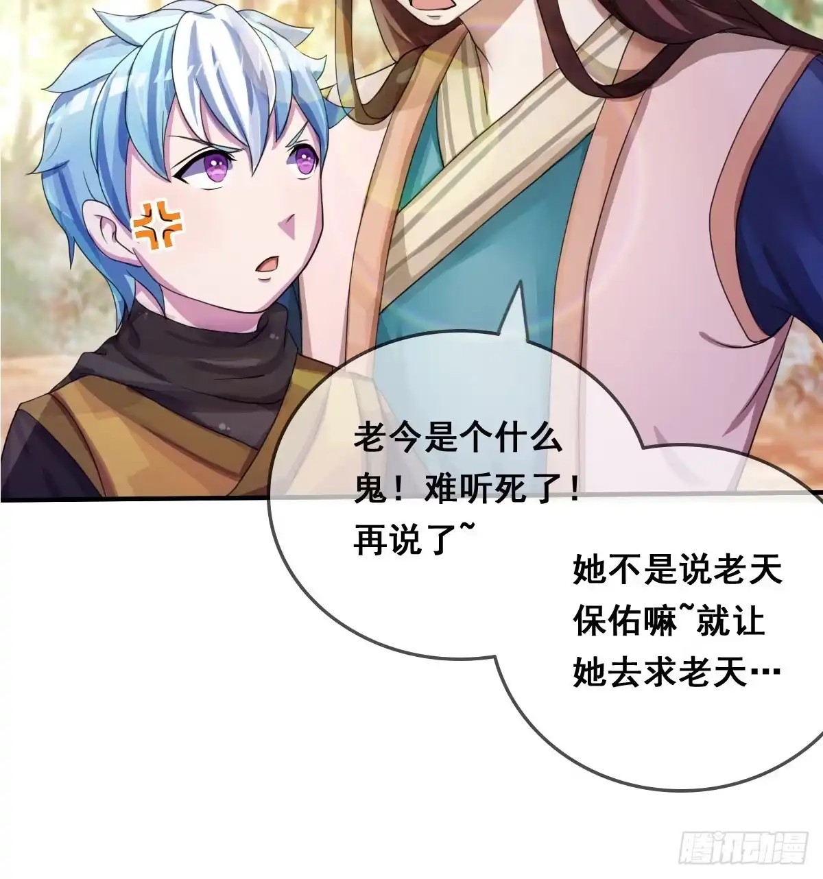 《蛇精是种病》蛇精还要负责接生？！ 第33页