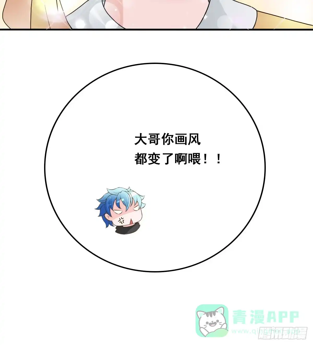 《蛇精是种病》蛇精还要负责接生？！ 第46页