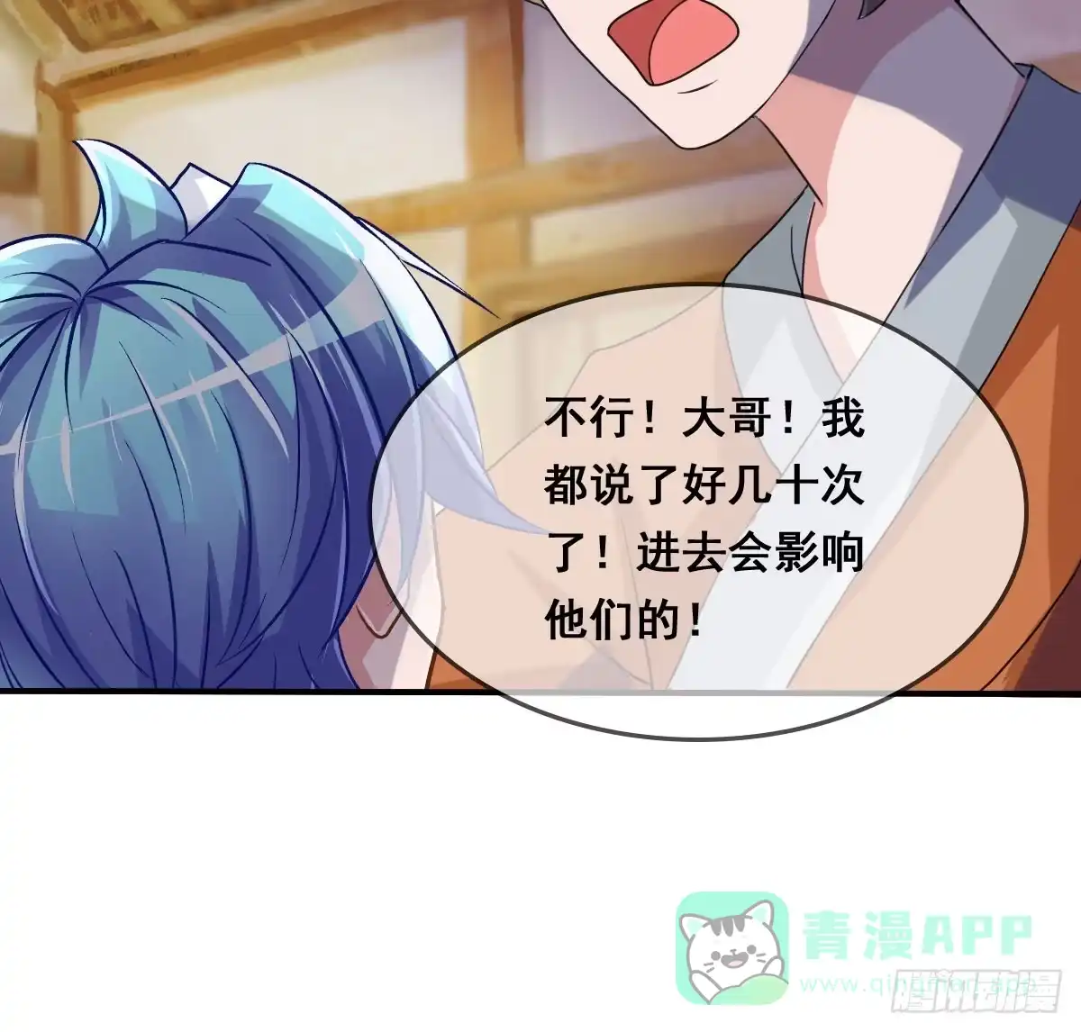 《蛇精是种病》蛇精还要负责接生？！ 第41页