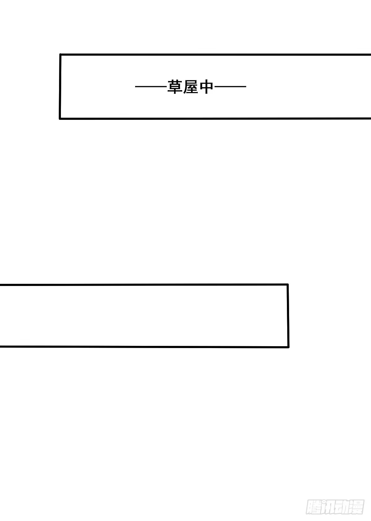《蛇精是种病》蛇精还要负责接生？！ 第10页