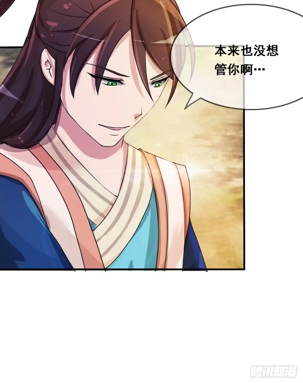 《蛇精是种病》蛇精还要负责接生？！ 第27页