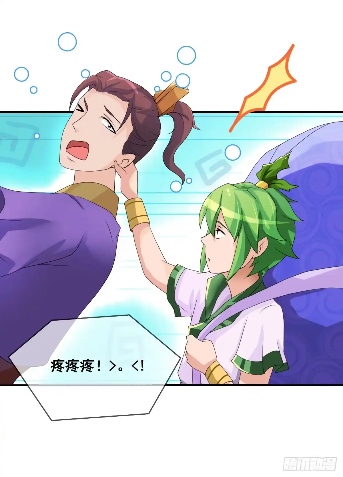 《蛇精是种病》蛇精还要负责接生？！ 第13页