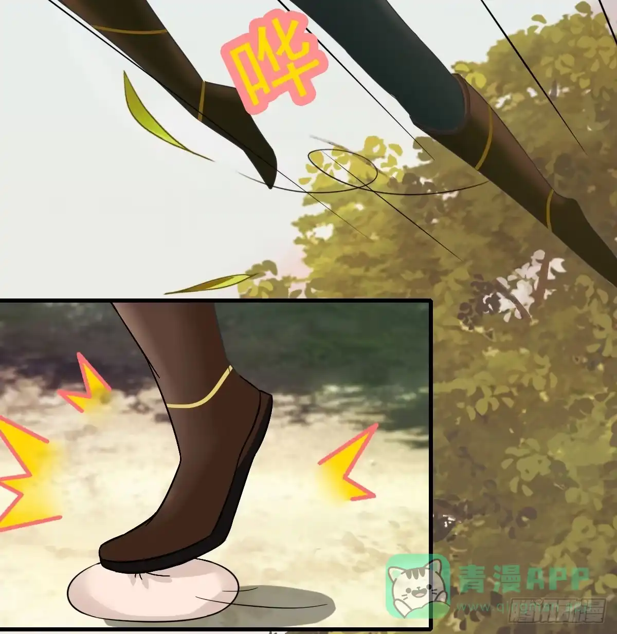 《蛇精是种病》蛇精还要负责接生？！ 第21页