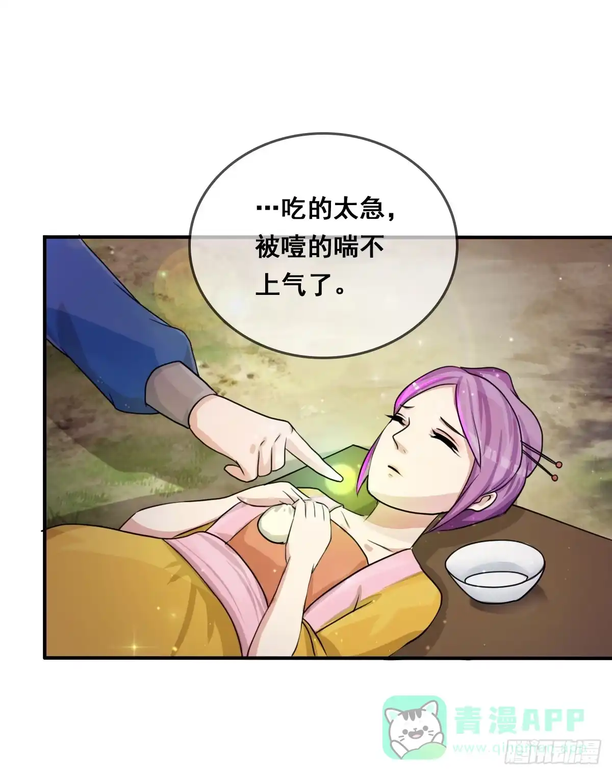 《蛇精是种病》蛇精还要负责接生？！ 第1页