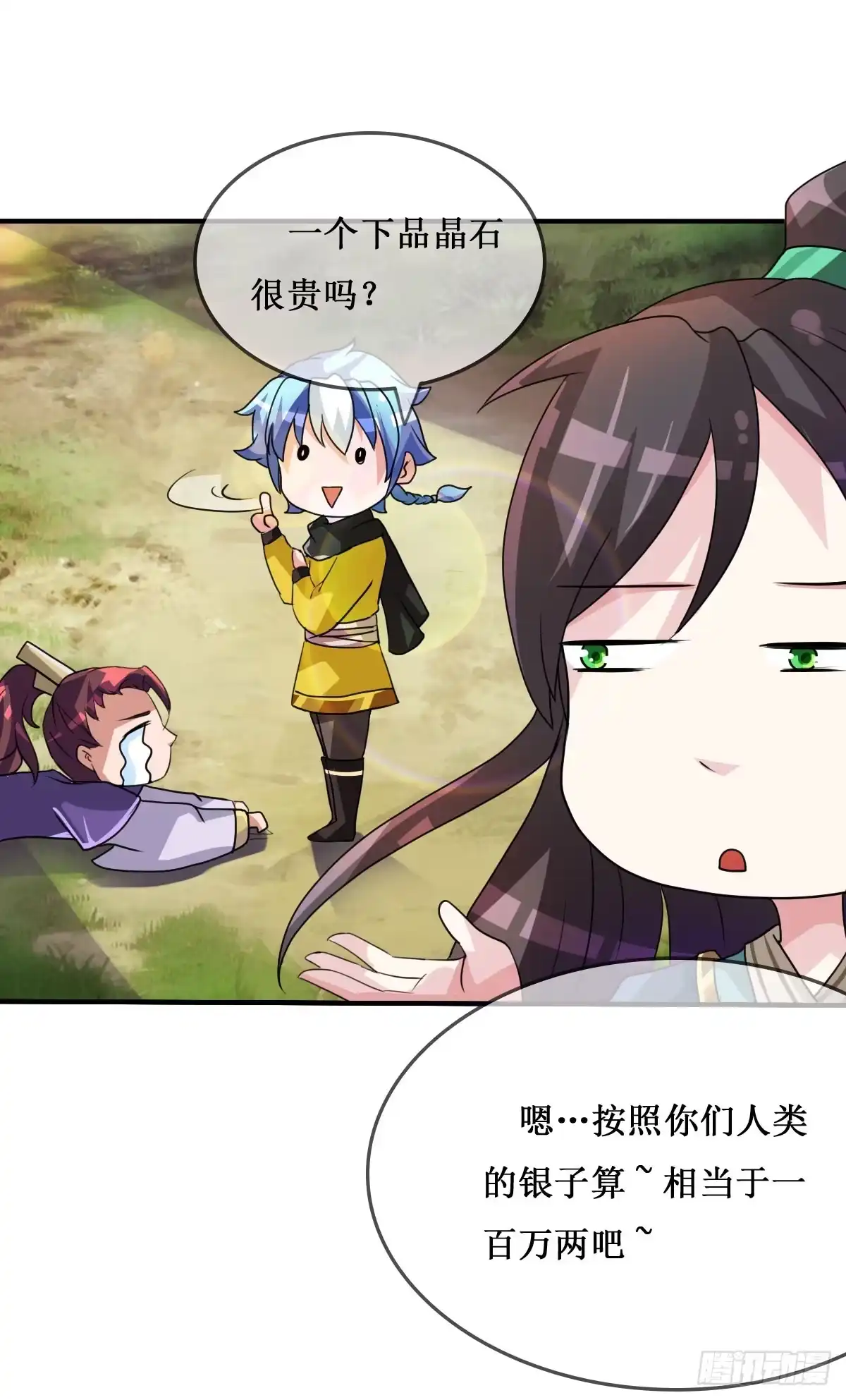 《蛇精是种病》我控计不住我寄几啊！！ 第15页