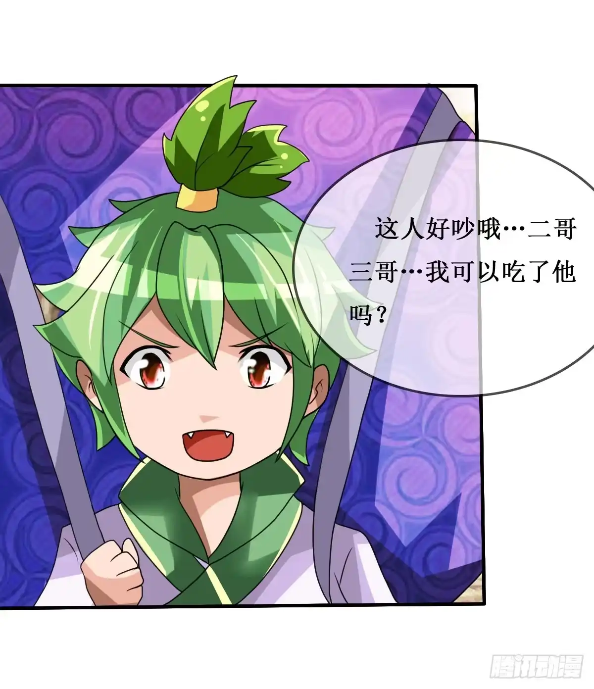 《蛇精是种病》我控计不住我寄几啊！！ 第10页