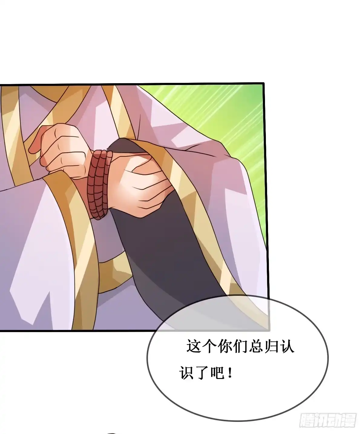 《蛇精是种病》我控计不住我寄几啊！！ 第22页