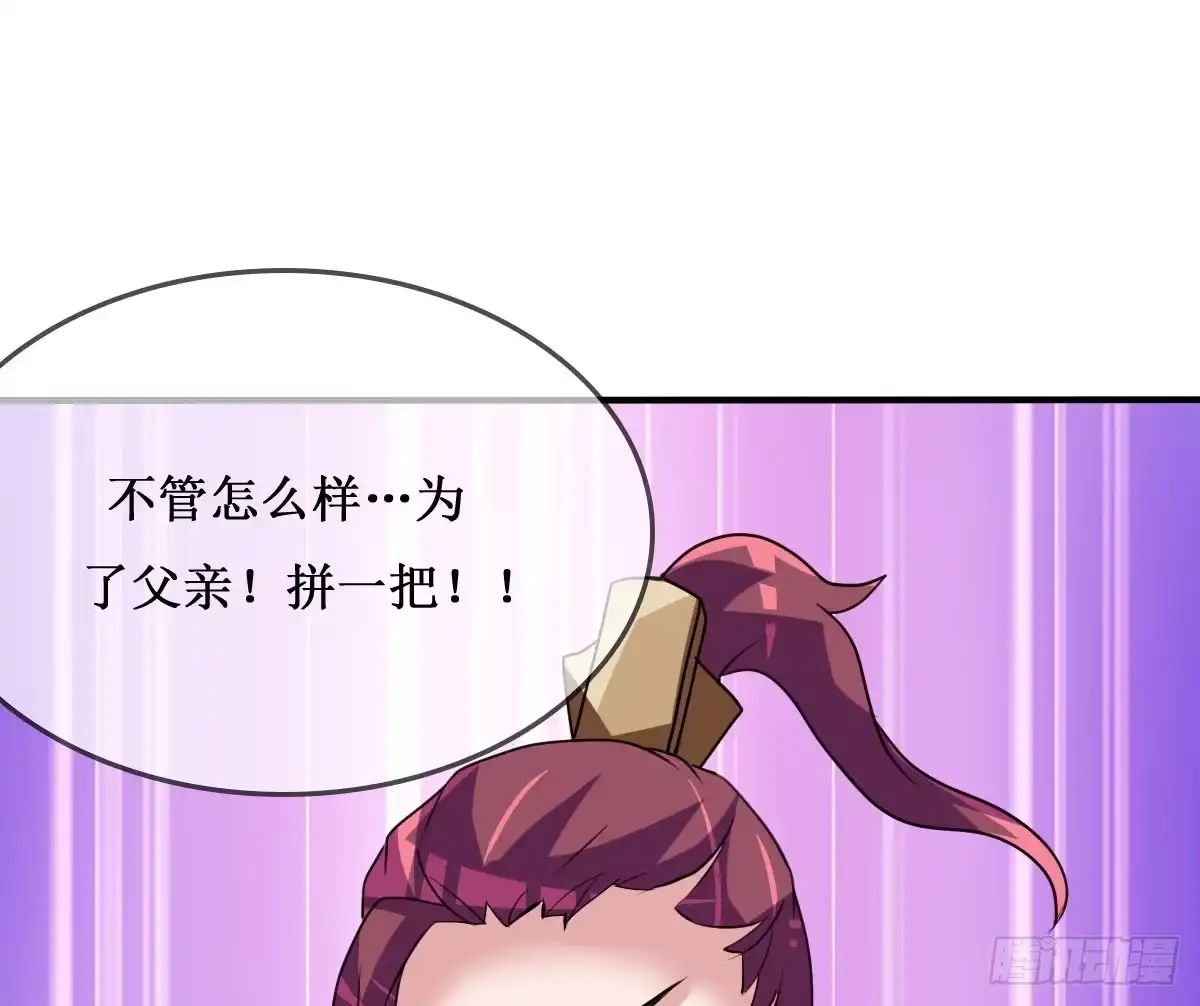 《蛇精是种病》我控计不住我寄几啊！！ 第38页