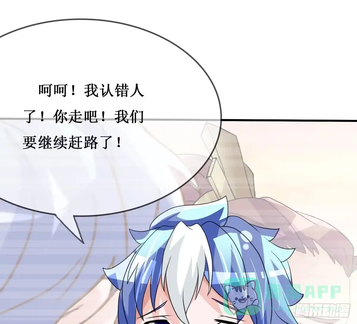 《蛇精是种病》我控计不住我寄几啊！！ 第26页
