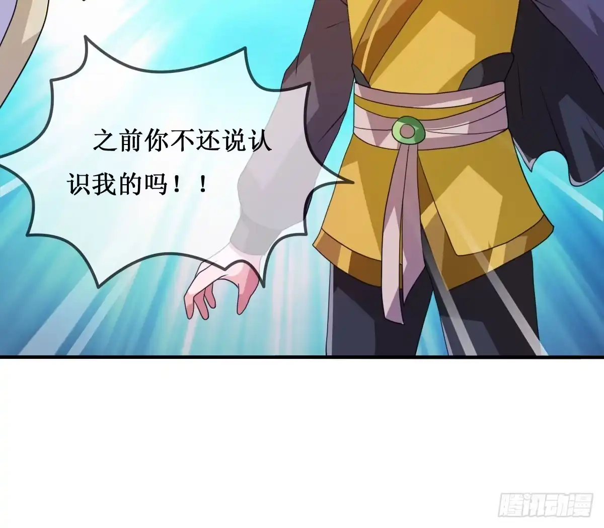 《蛇精是种病》我控计不住我寄几啊！！ 第25页