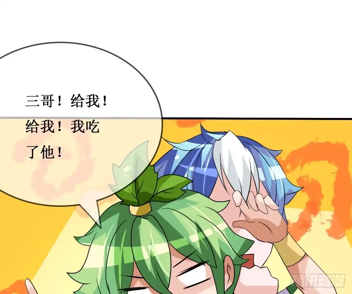 《蛇精是种病》我控计不住我寄几啊！！ 第34页