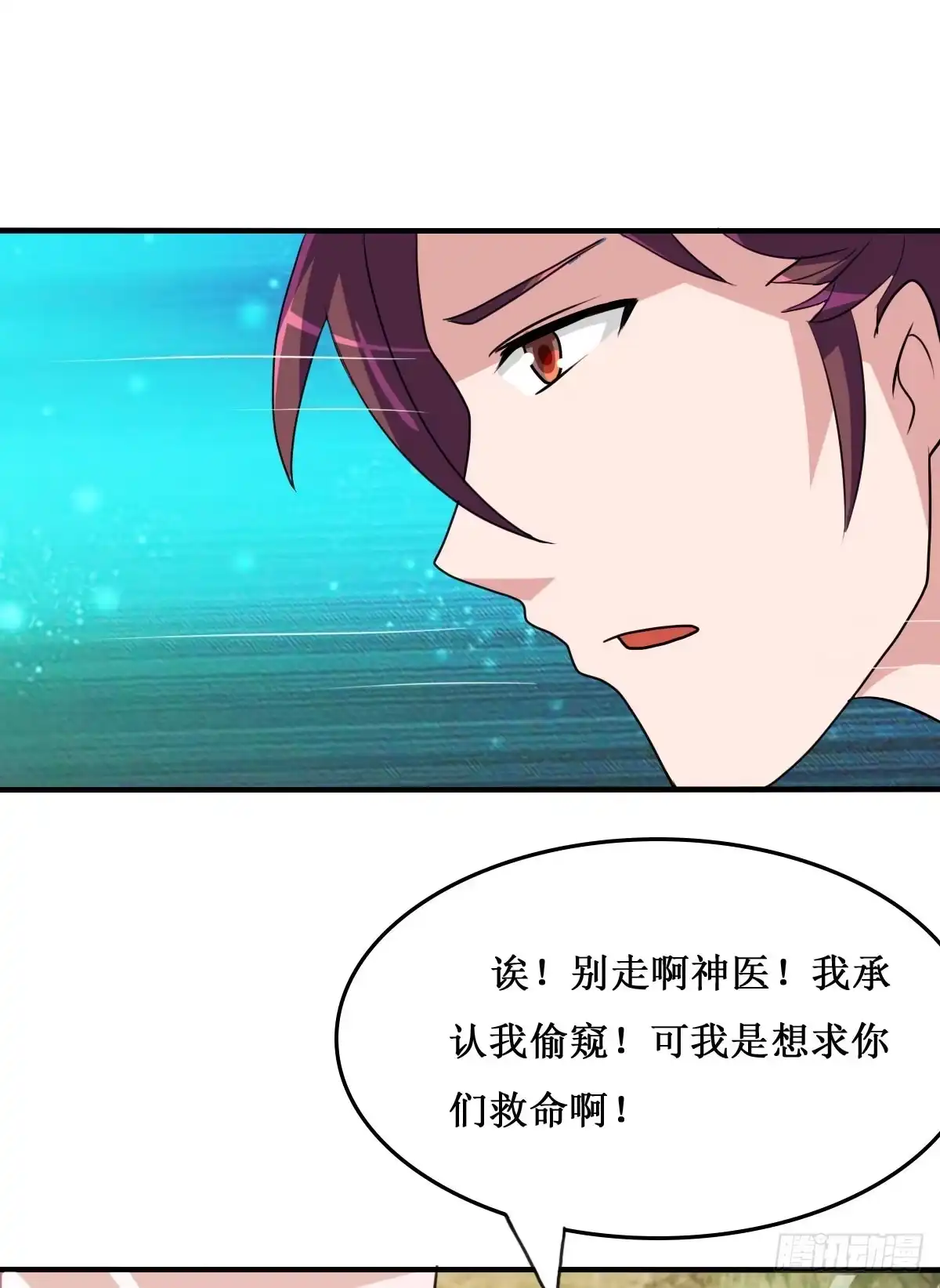 《蛇精是种病》我控计不住我寄几啊！！ 第28页