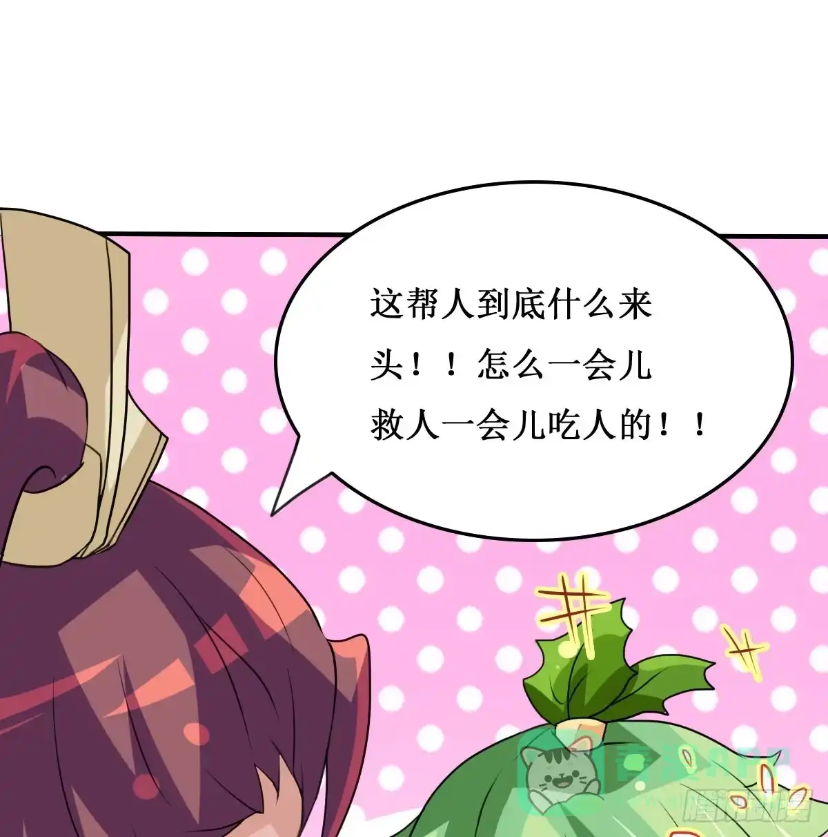 《蛇精是种病》我控计不住我寄几啊！！ 第36页