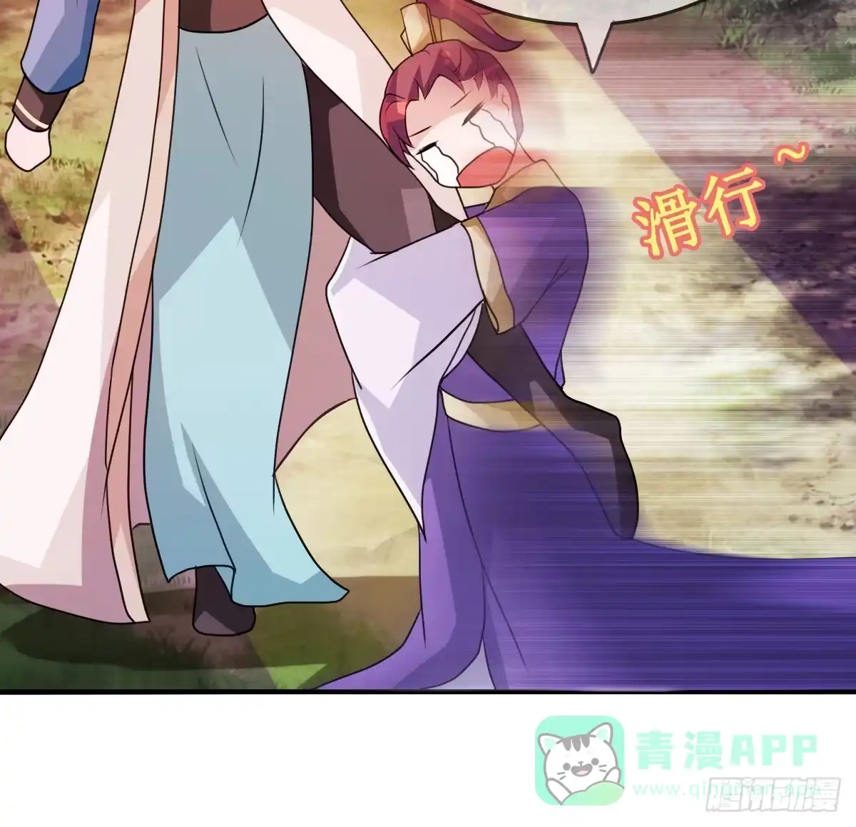 《蛇精是种病》我控计不住我寄几啊！！ 第41页