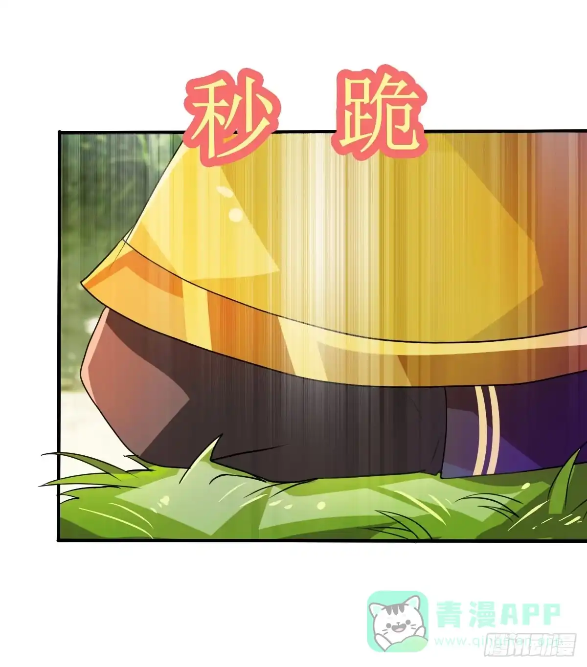 《蛇精是种病》我控计不住我寄几啊！！ 第16页