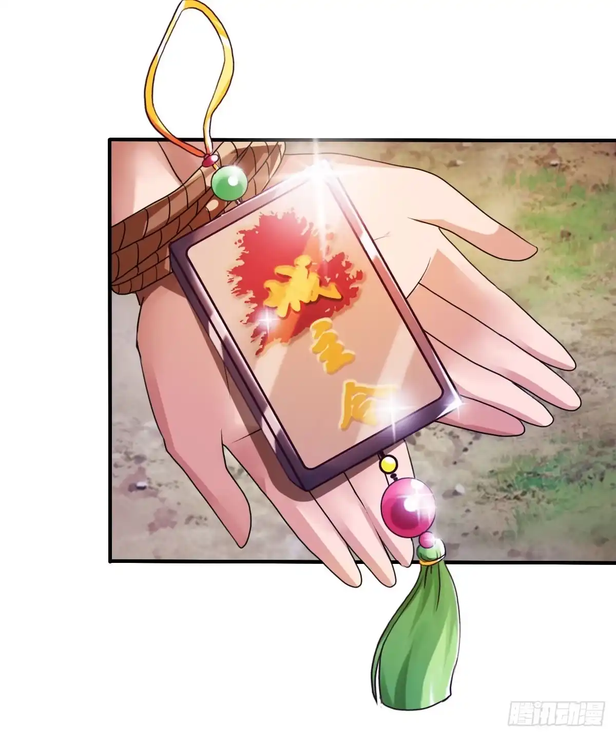 《蛇精是种病》我控计不住我寄几啊！！ 第23页