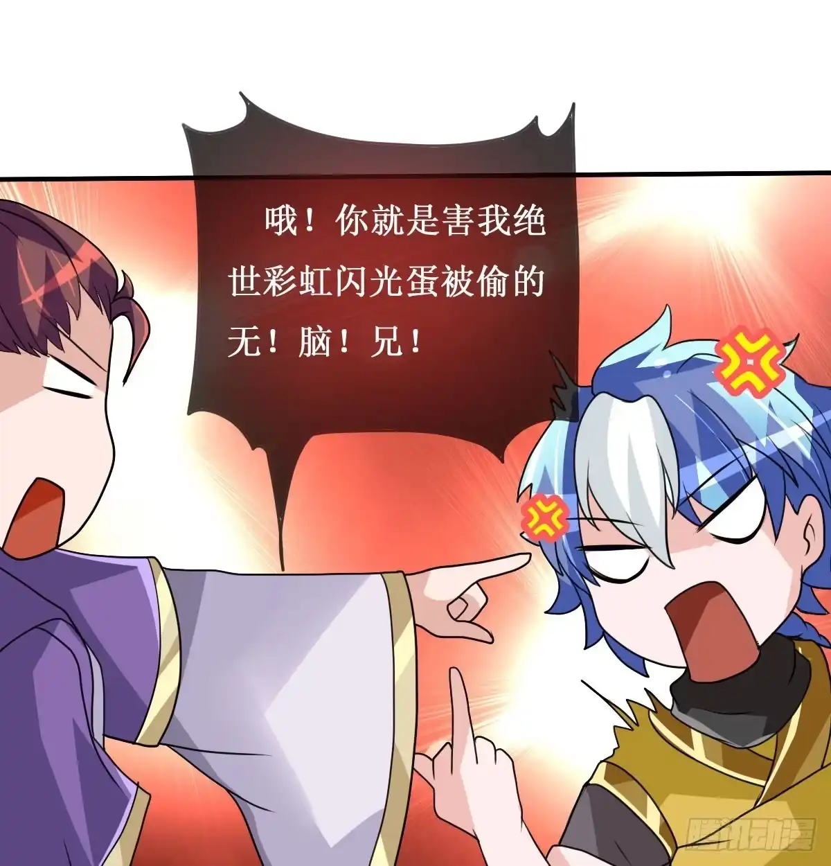 《蛇精是种病》我控计不住我寄几啊！！ 第32页
