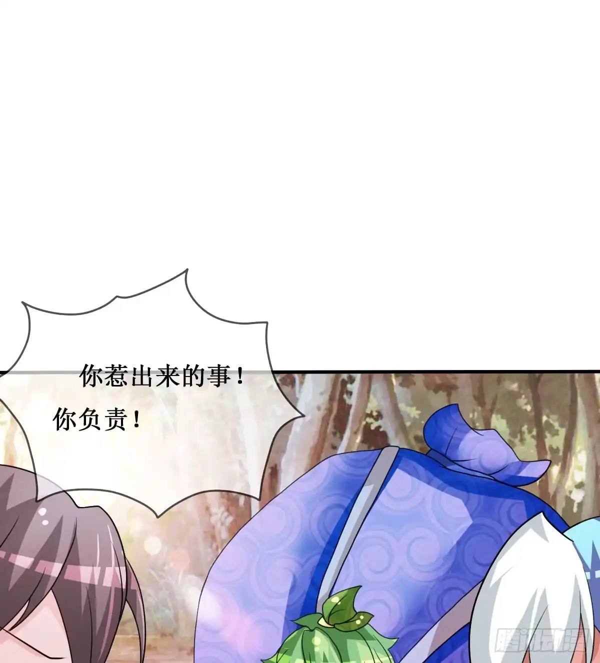 《蛇精是种病》我控计不住我寄几啊！！ 第44页