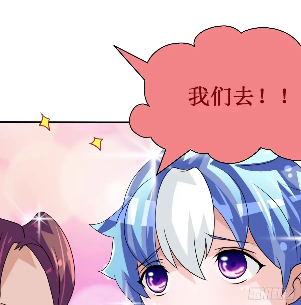 《蛇精是种病》我控计不住我寄几啊！！ 第48页