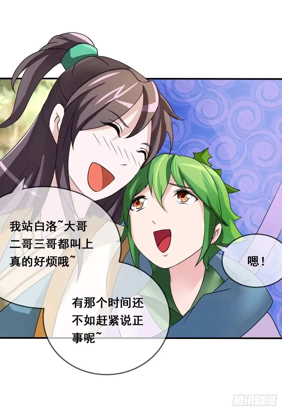 《蛇精是种病》我控计不住我寄几啊！！ 第2页