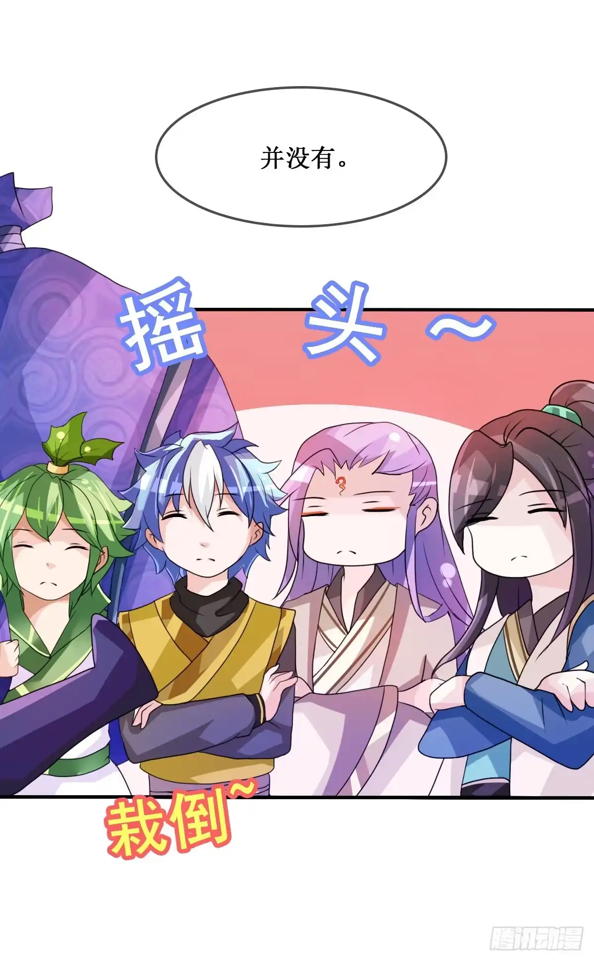 《蛇精是种病》我控计不住我寄几啊！！ 第5页