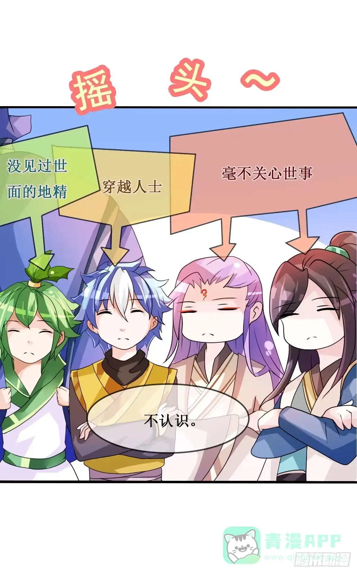 《蛇精是种病》我控计不住我寄几啊！！ 第6页