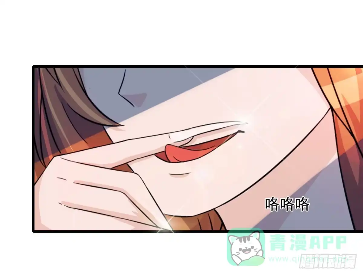 《蛇精是种病》小哥哥，你长得真好看~ 第11页