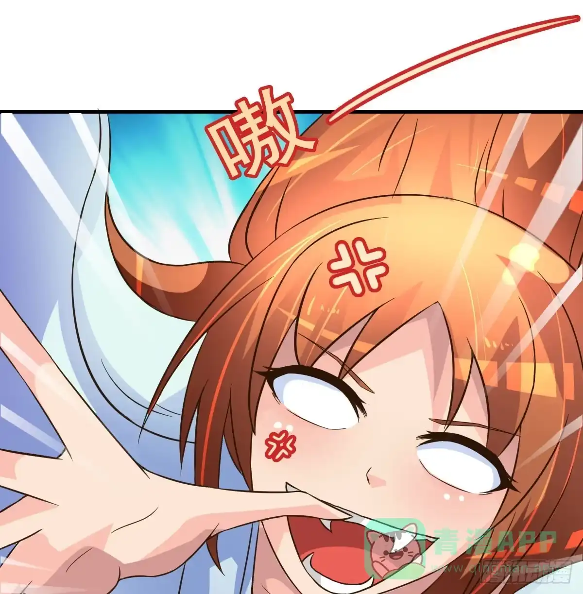 《蛇精是种病》小哥哥，你长得真好看~ 第31页