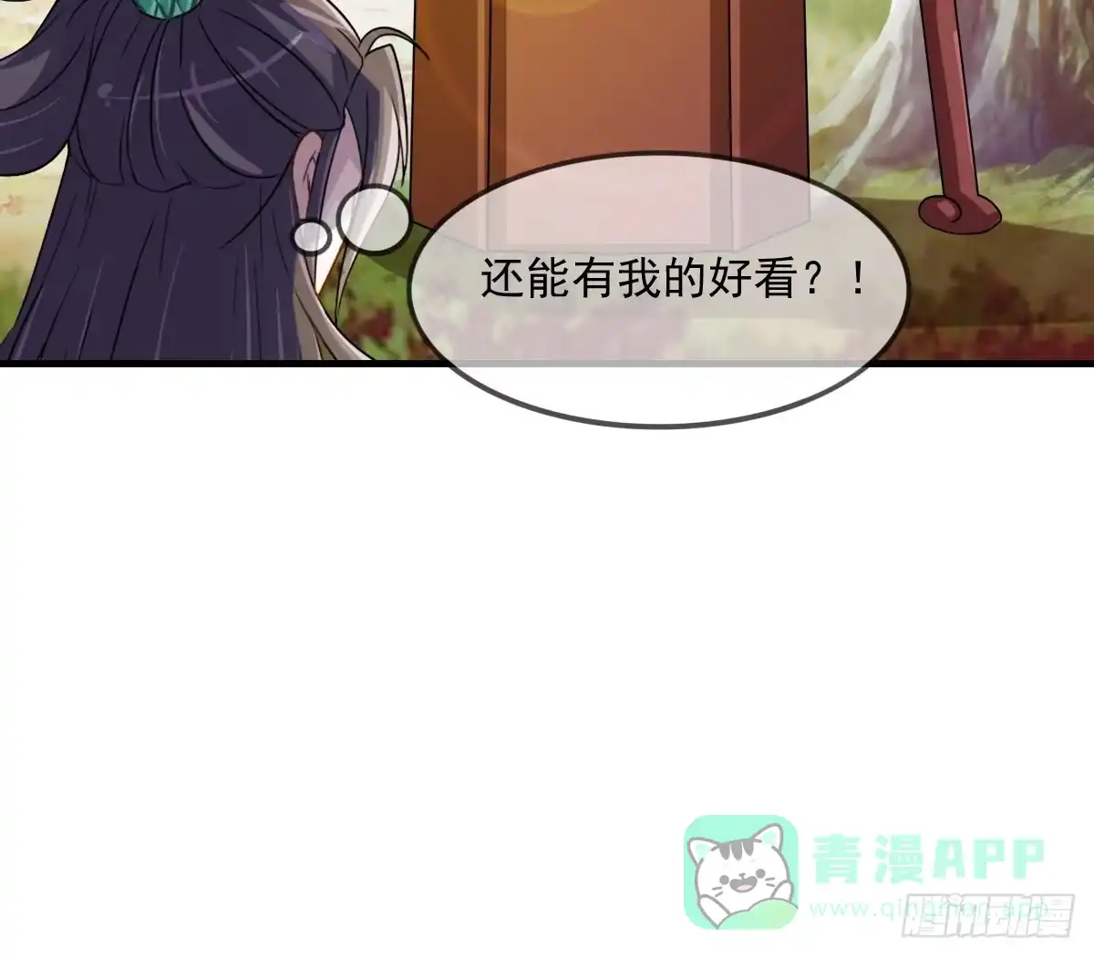 《蛇精是种病》小哥哥，你长得真好看~ 第46页