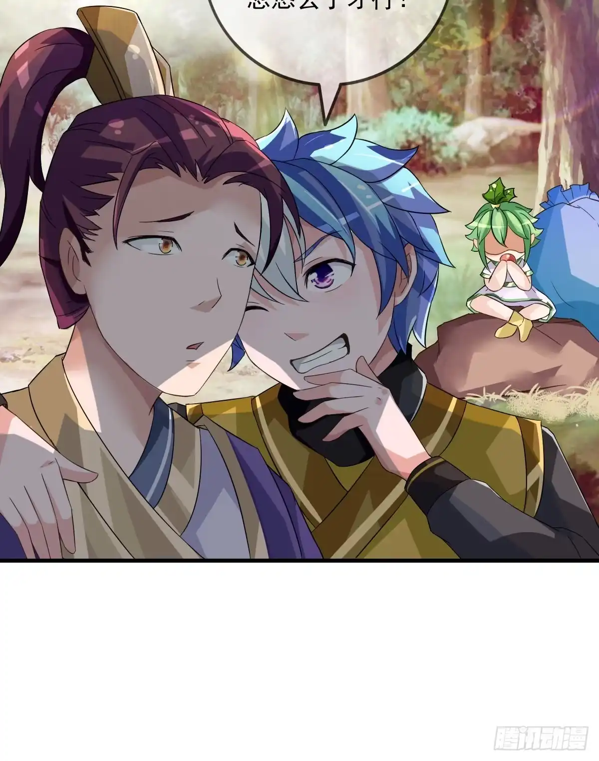 《蛇精是种病》小哥哥，你长得真好看~ 第34页