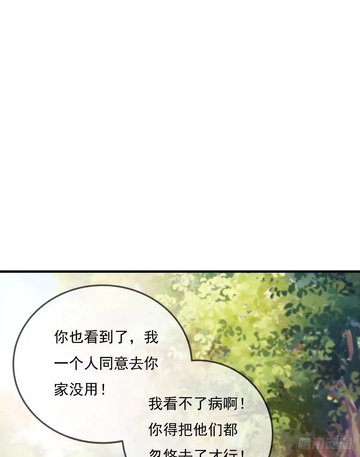 《蛇精是种病》小哥哥，你长得真好看~ 第33页
