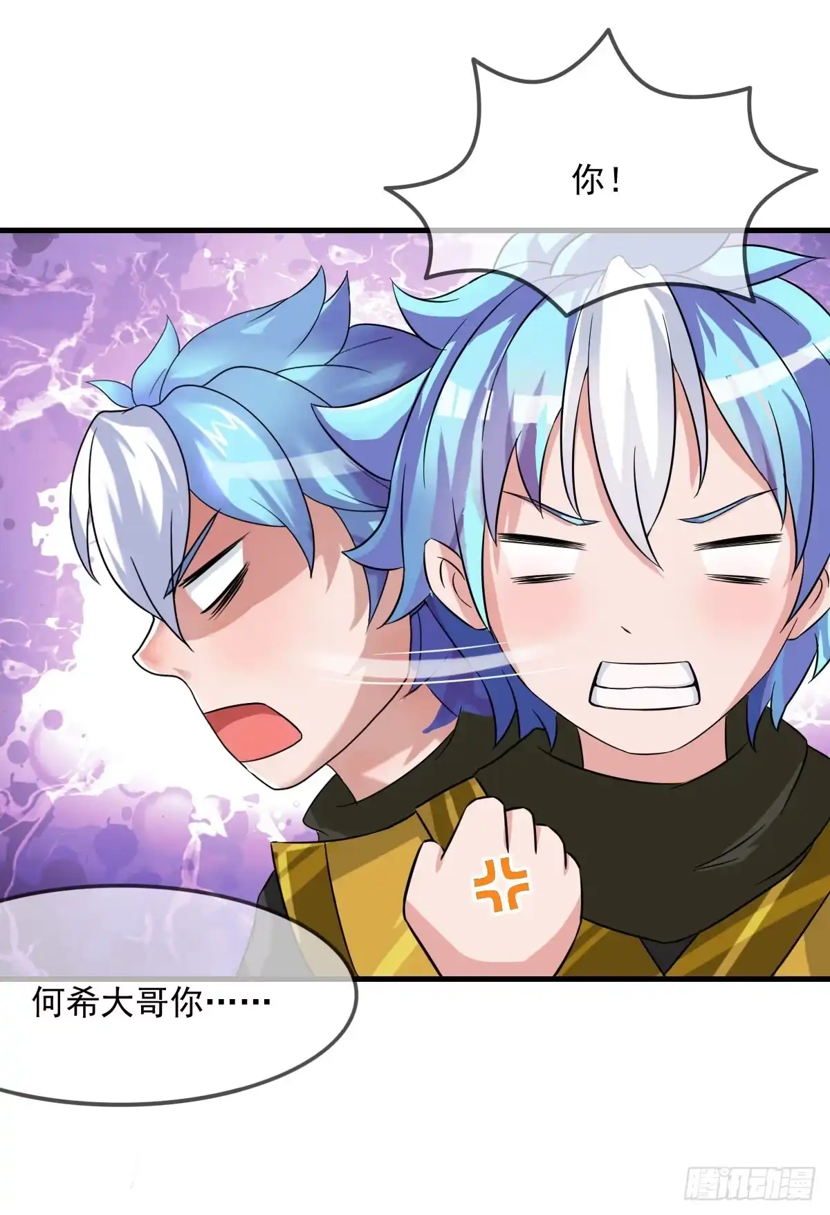 《蛇精是种病》小哥哥，你长得真好看~ 第7页