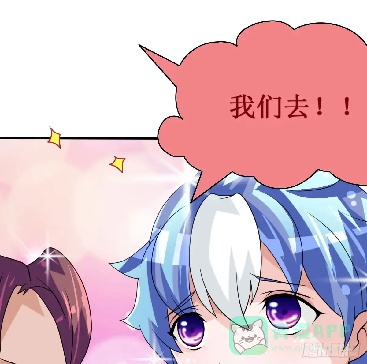 《蛇精是种病》小哥哥，你长得真好看~ 第21页