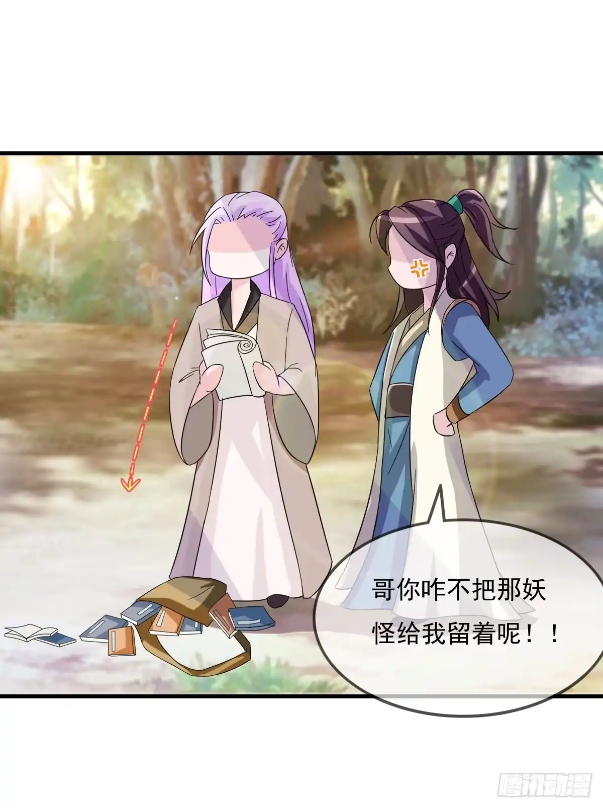 《蛇精是种病》小哥哥，你长得真好看~ 第20页