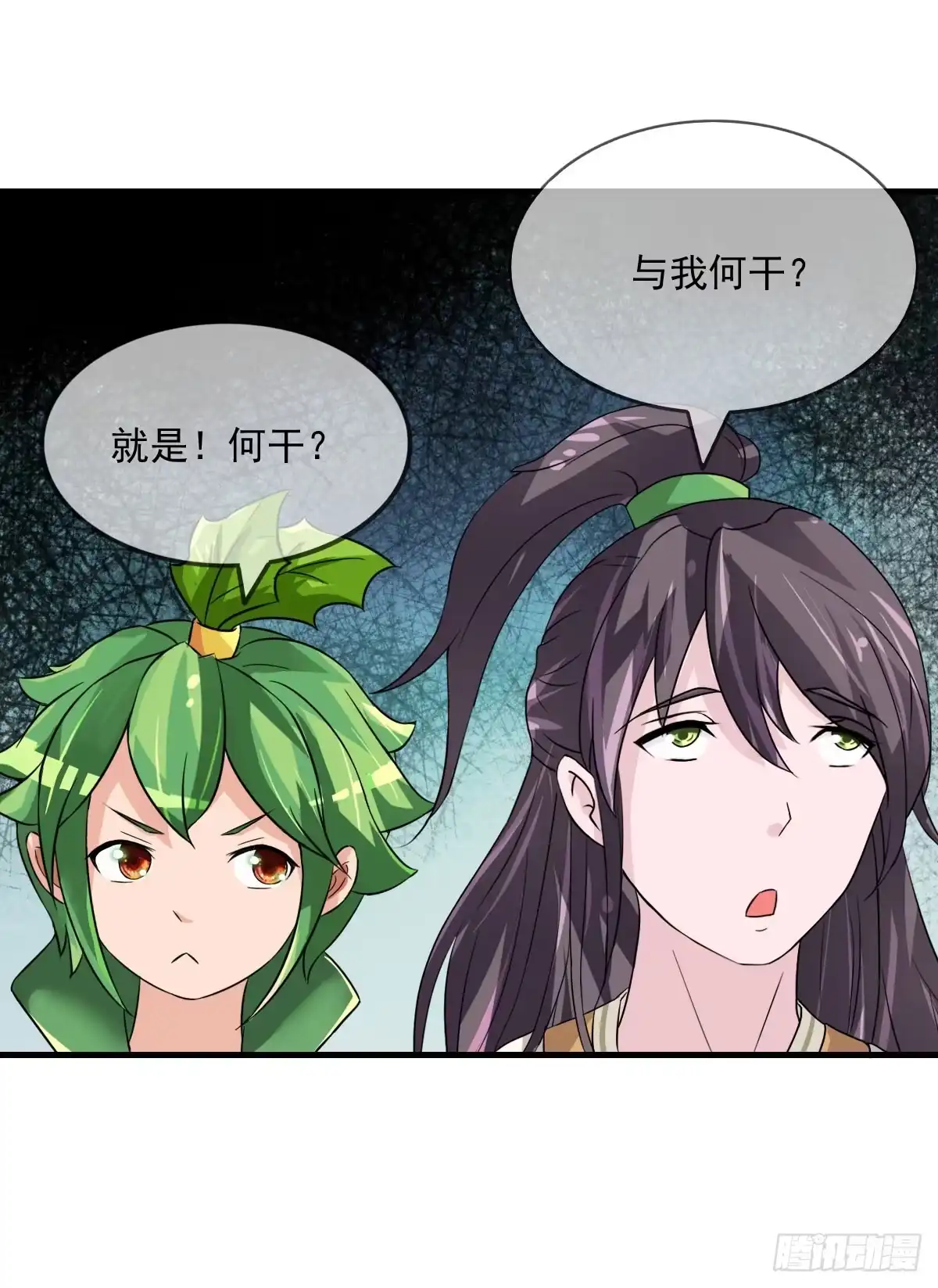 《蛇精是种病》小哥哥，你长得真好看~ 第4页