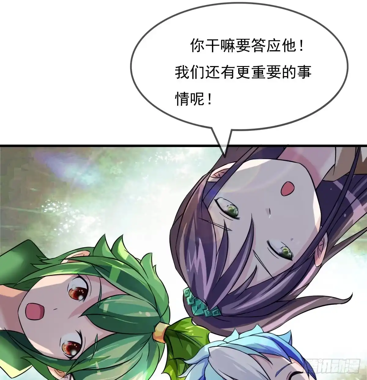 《蛇精是种病》小哥哥，你长得真好看~ 第27页