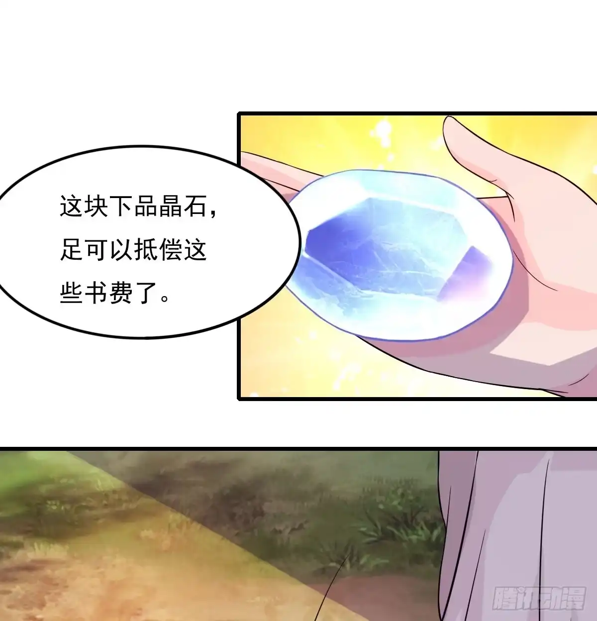 《蛇精是种病》小哥哥，你长得真好看~ 第37页