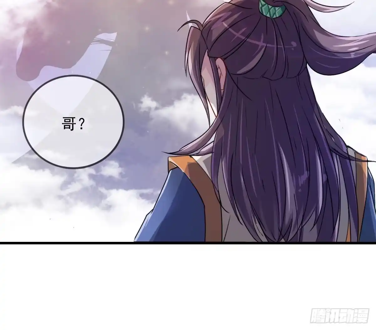 《蛇精是种病》小哥哥，你长得真好看~ 第50页