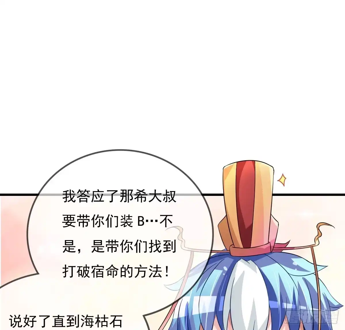 《蛇精是种病》小哥哥，你长得真好看~ 第47页
