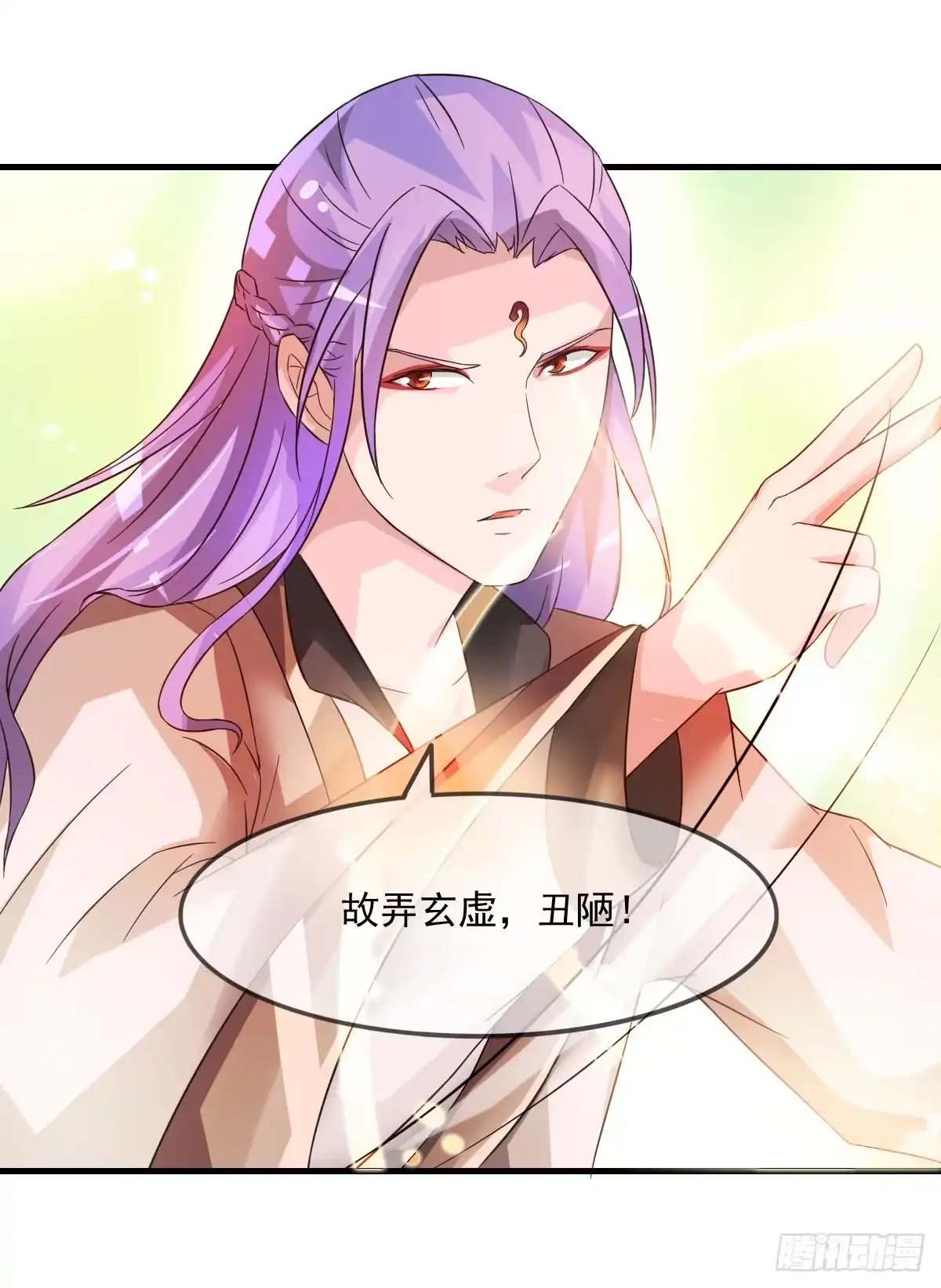 《蛇精是种病》小哥哥，你长得真好看~ 第13页