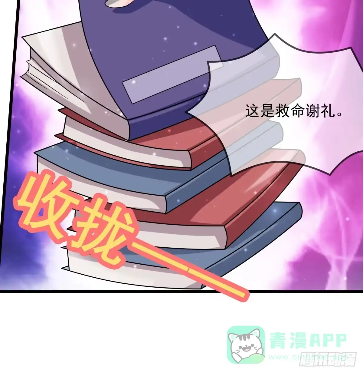 《蛇精是种病》小哥哥，你长得真好看~ 第36页