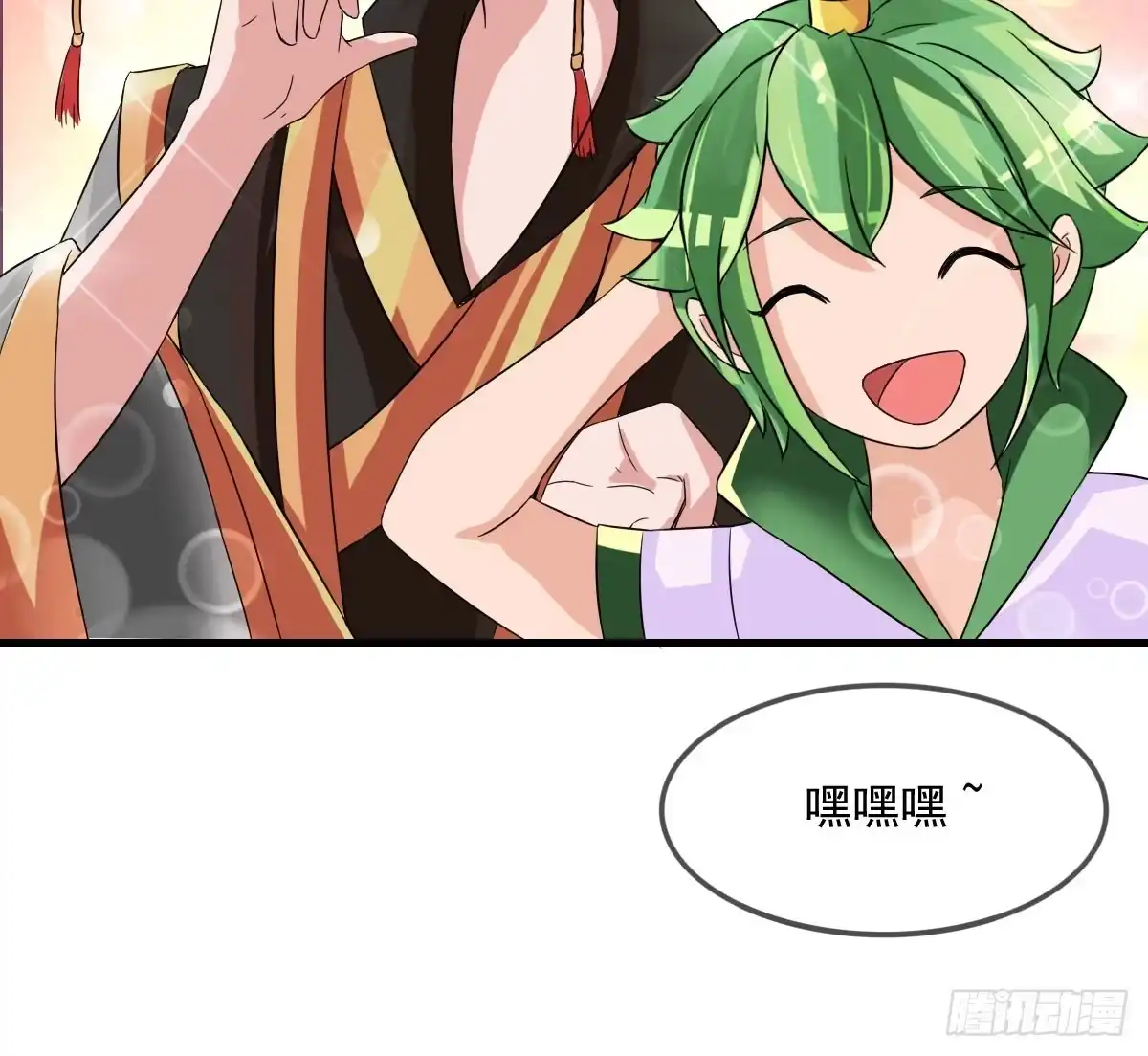 《蛇精是种病》小哥哥，你长得真好看~ 第44页
