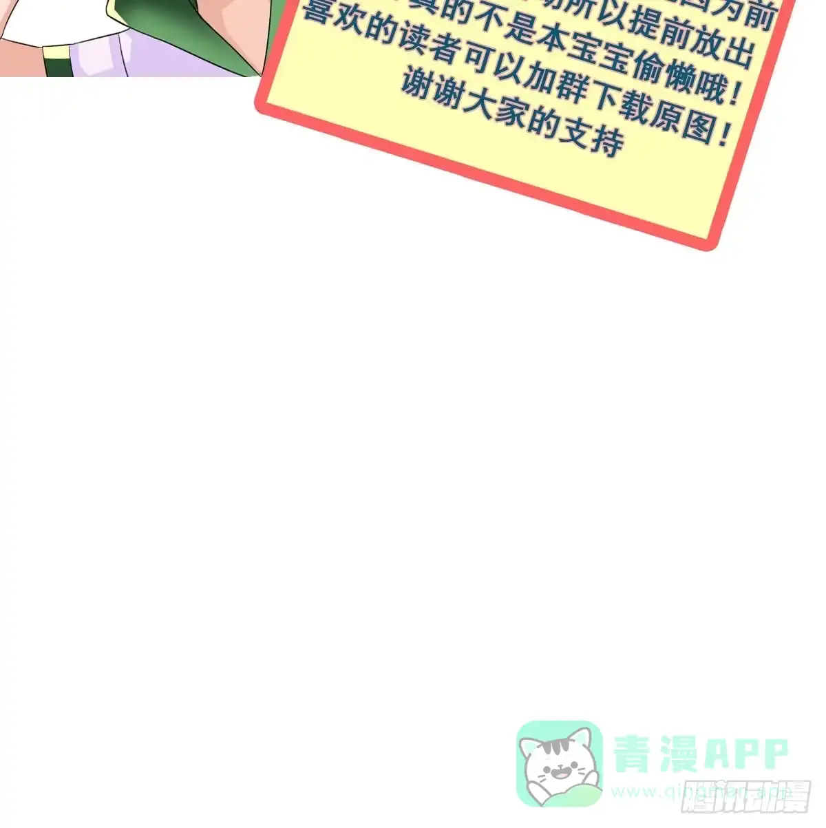《蛇精是种病》小哥哥，你长得真好看~ 第56页