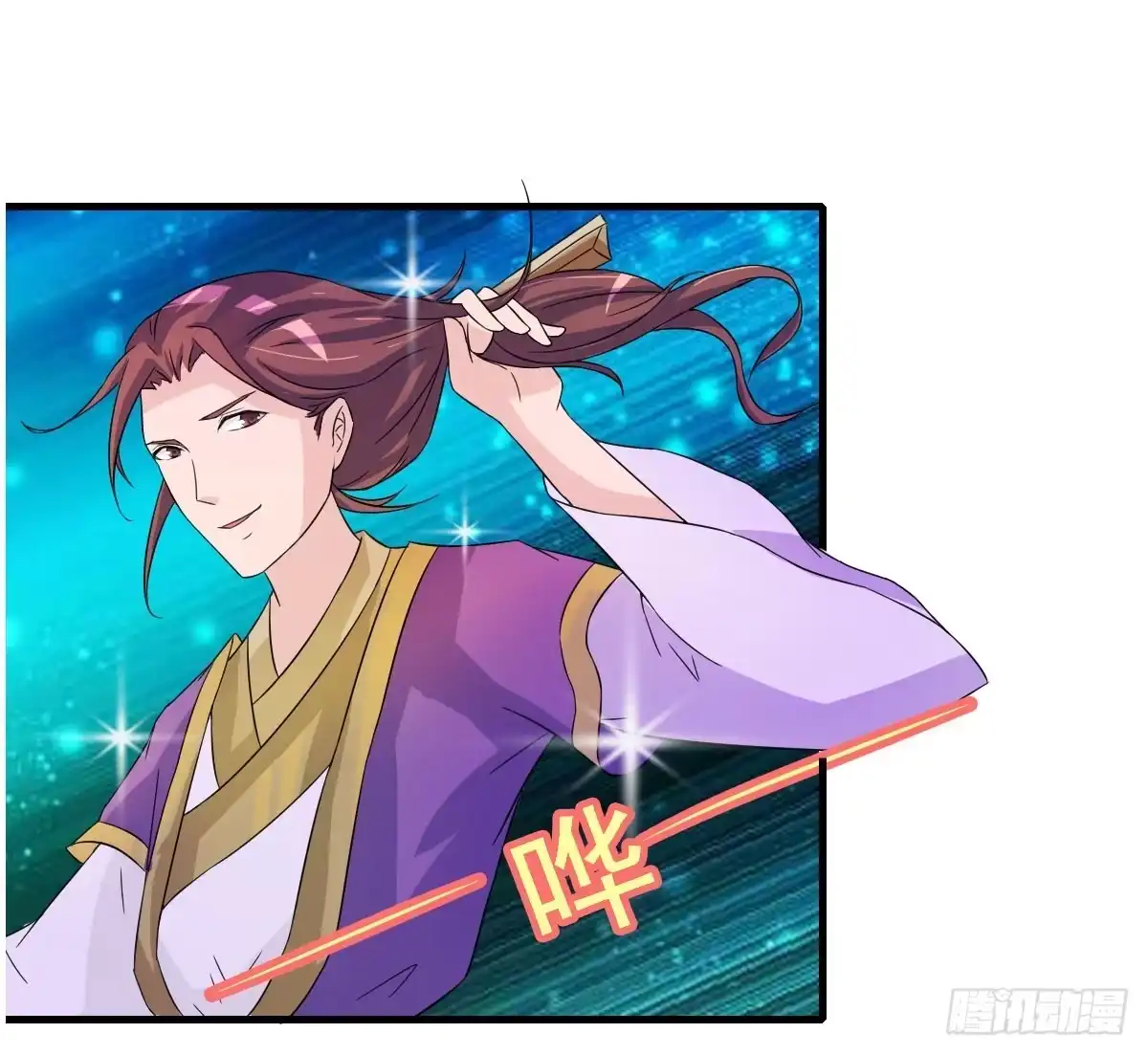 《蛇精是种病》哥你这是要做什么？！ 第33页