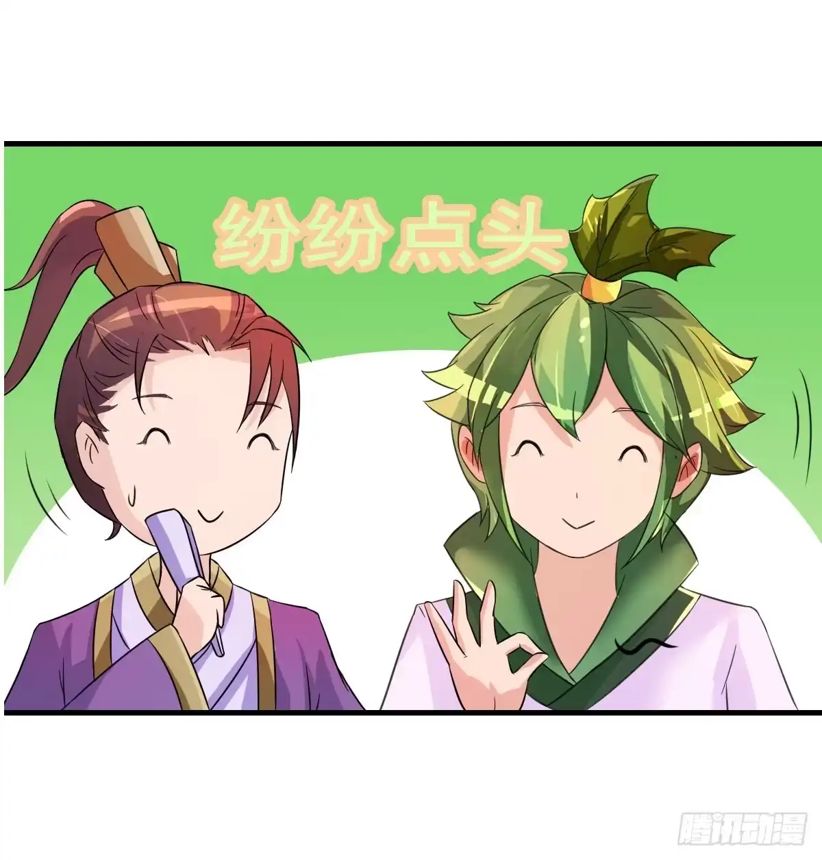 《蛇精是种病》哥你这是要做什么？！ 第32页