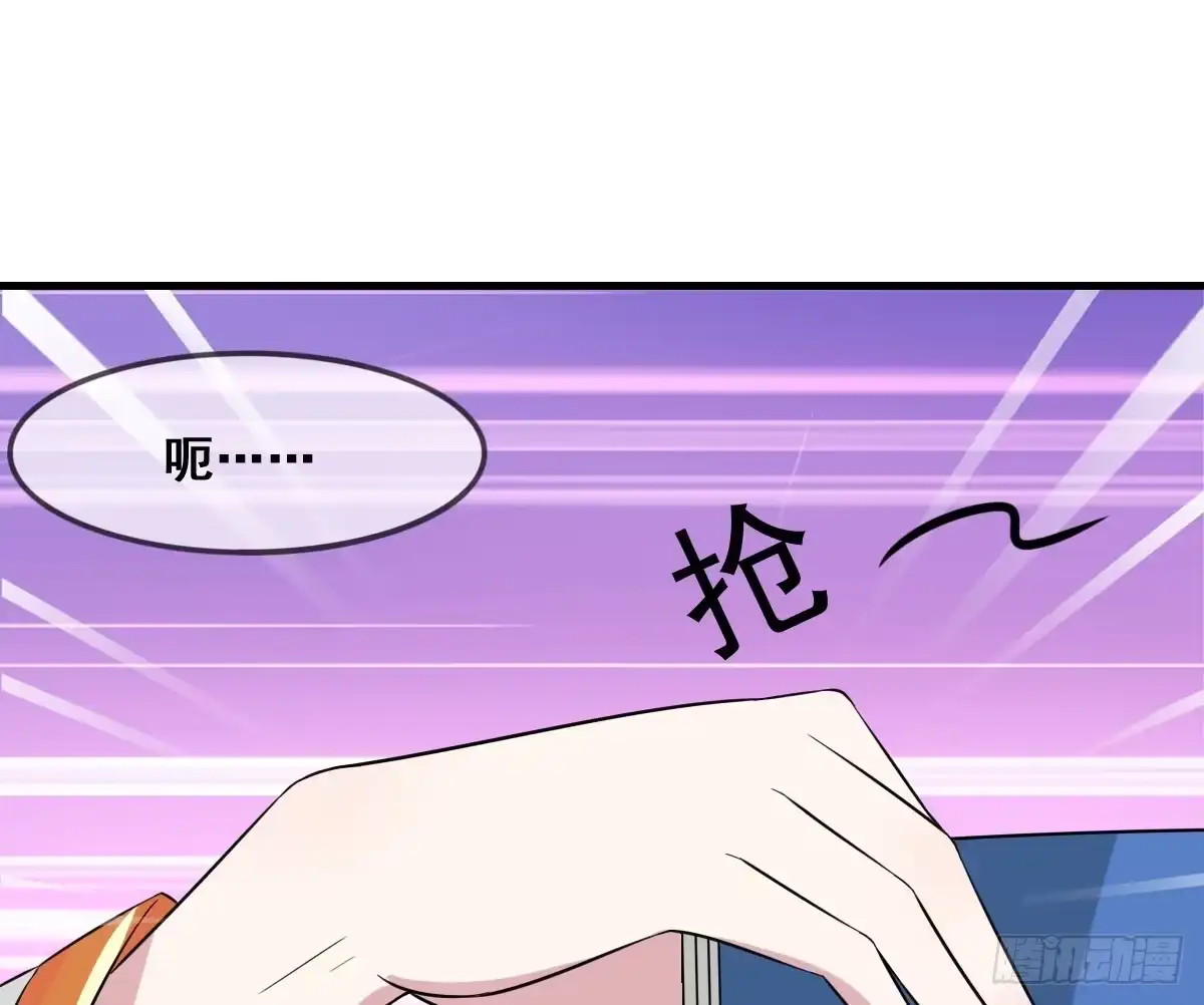 《蛇精是种病》哥你这是要做什么？！ 第43页